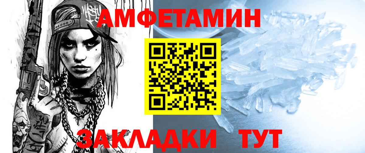 Амфетамин Premium  АМФ  Наро-Фоминск  Вход с VPN 