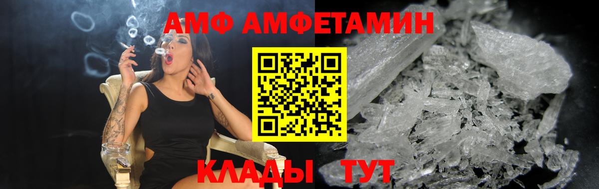 Amphetamine 97% Наро-Фоминск