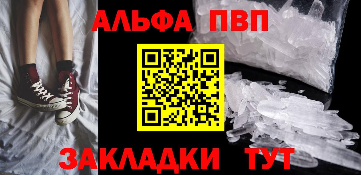 Наро-Фоминск  A PVP крисы CK  A-PVP СК КРИС  Вход с VPN  Alpha-PVP СК КРИС 