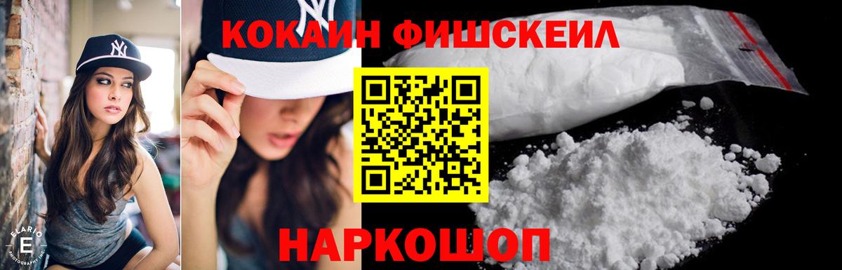 Cocaine 97% Наро-Фоминск