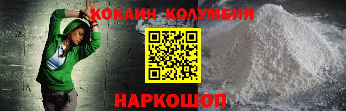 КОКАИН  Вход с VPN  Наро-Фоминск  Кокаин 97%  Cocaine Боливия 