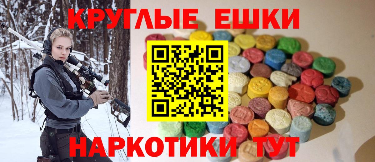 Экстази таблы Наро-Фоминск