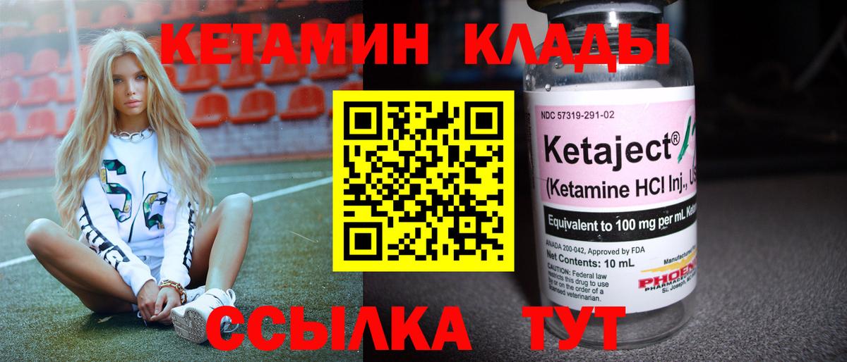 Кетамин ketamine  КЕТАМИН VHQ  дарк нет состав  Наро-Фоминск  Вход с VPN 