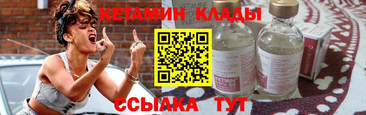КЕТАМИН ketamine Наро-Фоминск