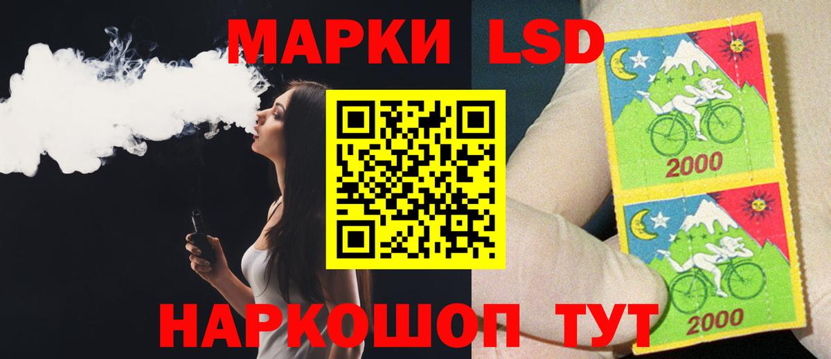 LSD-25 экстази кислота  Вход с VPN  LSD-25 экстази  Наро-Фоминск 
