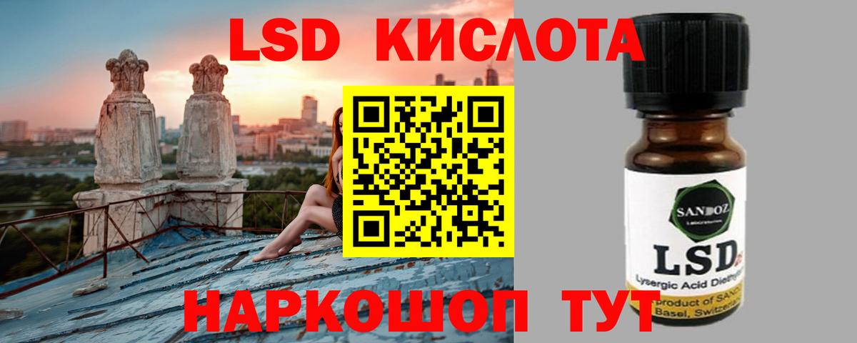 ЛСД экстази кислота Наро-Фоминск