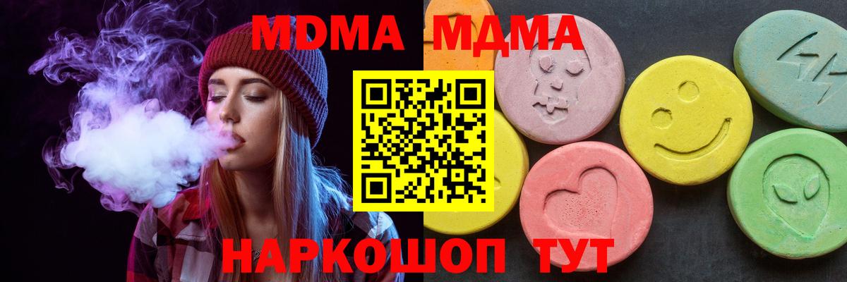 Наро-Фоминск  МДМА VHQ  Вход с VPN  МДМА молли 