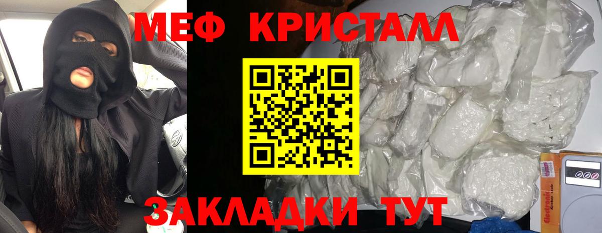 МЯУ-МЯУ mephedrone  купить наркотики цена  Меф  Наро-Фоминск  Меф мука  Вход с VPN 