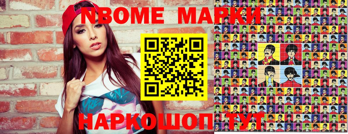 Наро-Фоминск  Наркотические марки 1,8мг  Вход с VPN 