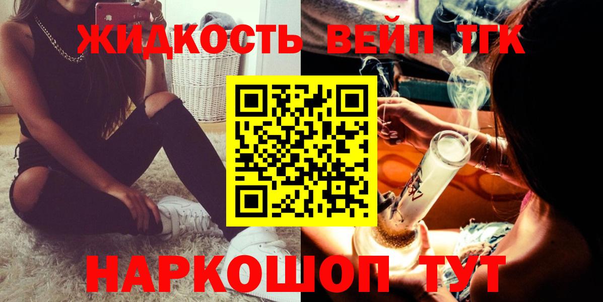 ТГК THC oil Наро-Фоминск