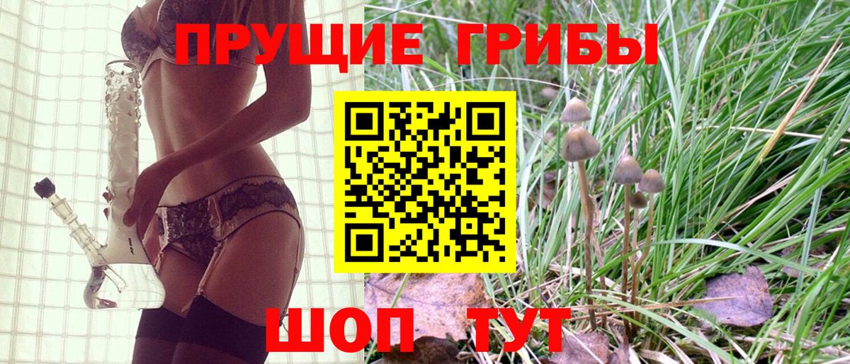 Галлюциногенные грибы мицелий Наро-Фоминск